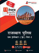 Rajasthan Police Sub Inspector Paper-I Exam 2023 (Hindi Edition) - 10 Mock Tests and 1 Previous Year Paper (1100 Solved Questions) with Free Access To Online Tests