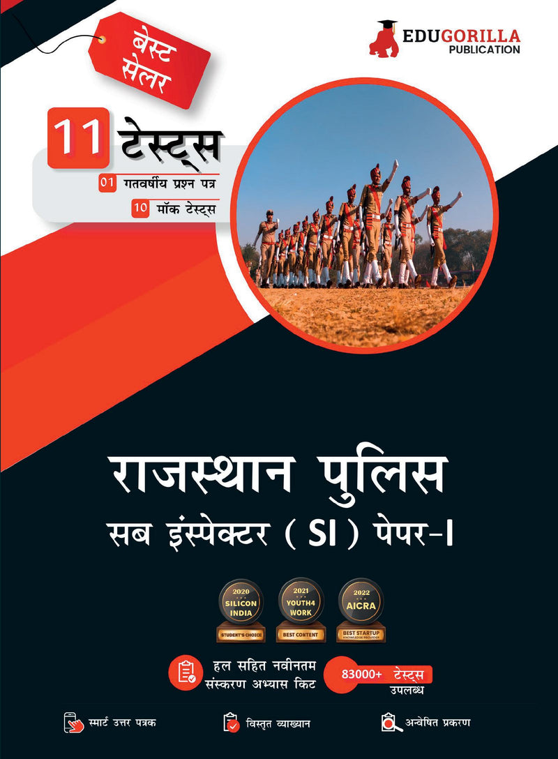 Rajasthan Police Sub Inspector Paper-I Exam 2023 (Hindi Edition) - 10 Mock Tests and 1 Previous Year Paper (1100 Solved Questions) with Free Access To Online Tests