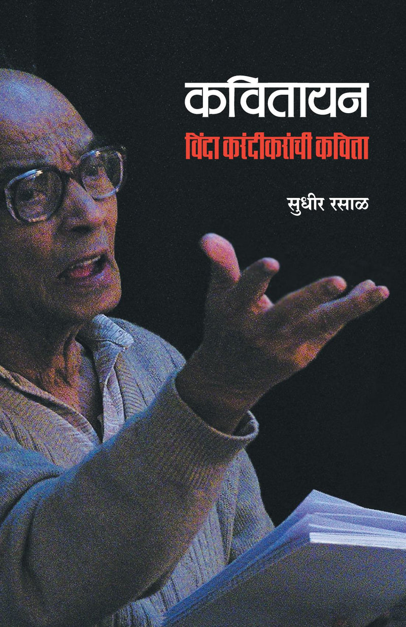 Kavitayana