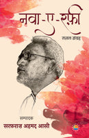 Nawa E Rafi