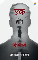 Ek aur safar