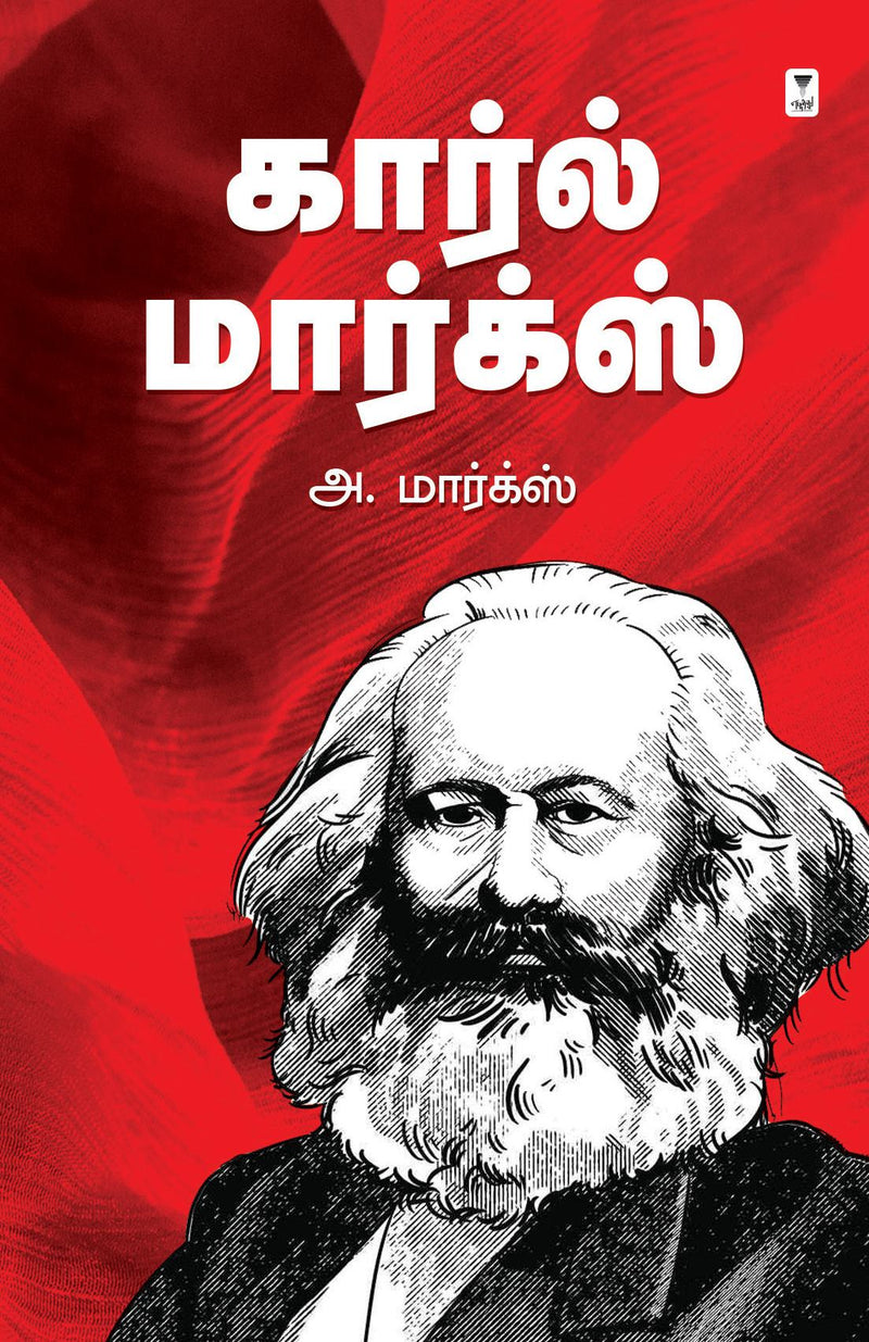 KARL MARX