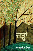 JARHAN