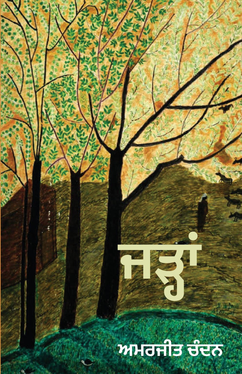 JARHAN