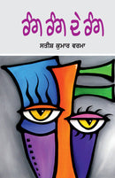 Rang Rang De Rang