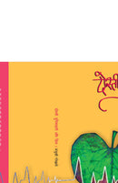 DOSTI DUNIYADARI AUR DIL