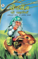 Sandman Ki Kahaniyan