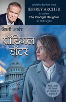 The Prodigal Daughter