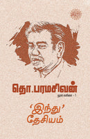 'Indhu' Desiyam