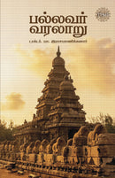 Pallavar Varalaru