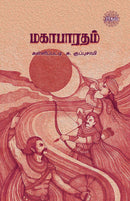 Mahabharatham