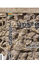 PURANAANOORU