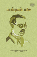 Pandiyan Parisu