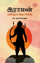 Raman Panmuga Nokkil