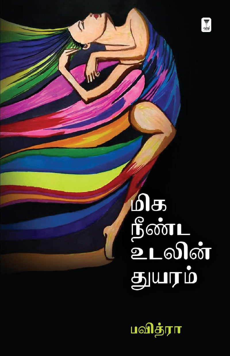 MIGA NEENDA UDALIN THUYARAM