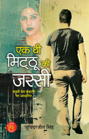 "Ek Thi Mitthu Ki Jassi "?? ?? ?????? ?? ?????" (Based on True Love Story: Jassi Mitthu Love Story Canada to Punjab)"