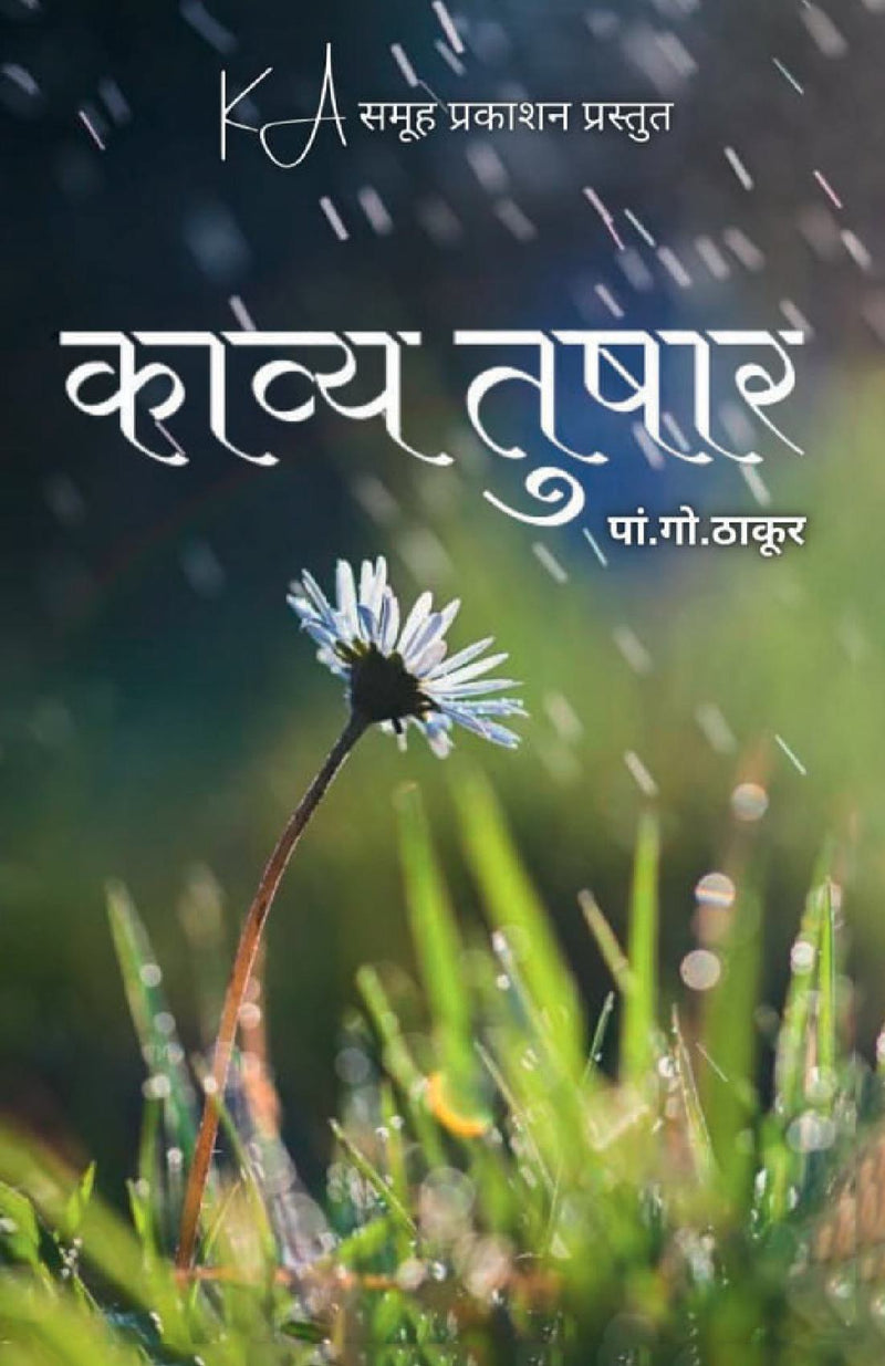 Kavy Tushar