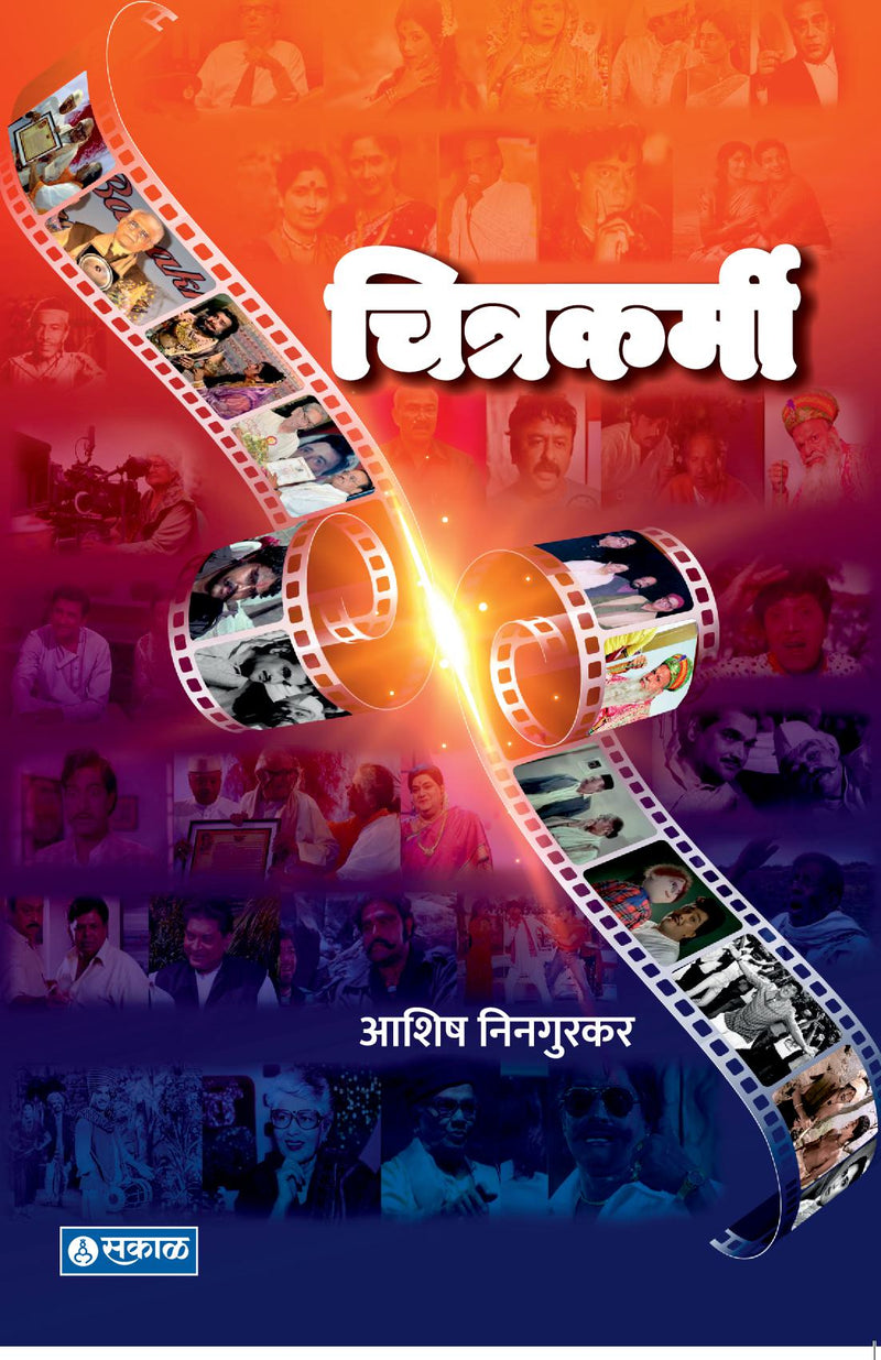Chitrakarmi