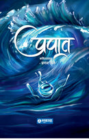 Prapat