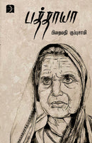 Paththaya