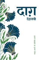 Mashhoor Shayaron kee Pratinidhi Shayari Daagh Dehlvi