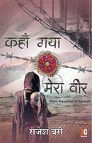 Kaha Gya Mera Veer (From the writer of Sarabjit)