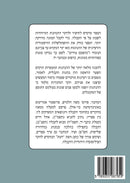 Kabbalistic Customs of Shabbat