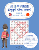 Yīngyǔ dāncí sōusuǒ