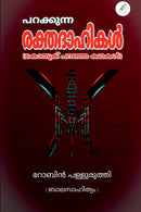 Parakkunna Rakthadahikal