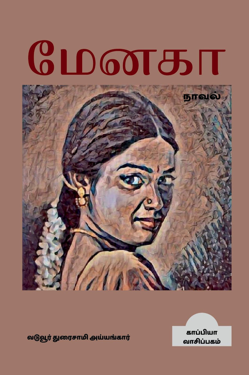 MENAKA (Novel) / ????? : ?????