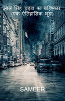 Laal Singh Chadda ka Bahishkar