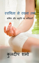 Rachiyata Se Rachna Tak / ?????? ?? ???? ??