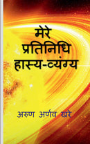 My Exemplary Satire / ???? ????????? ?????-???????