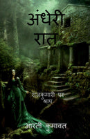 rajkumari par shrap / ????????? ?? ?????