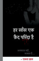 Har Saans Ek Kaid Parinda Hai / ?? ???? ?? ??? ?????? ??