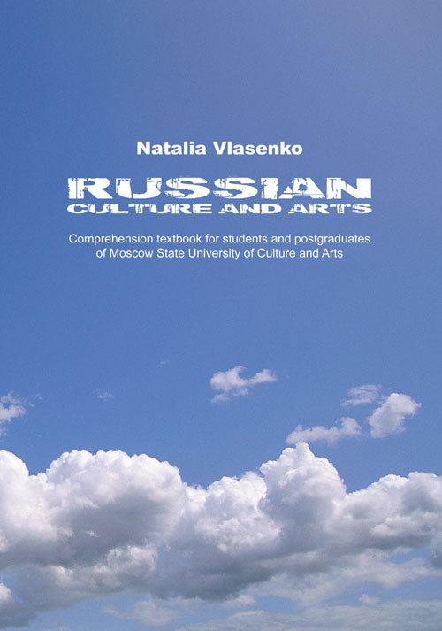 Russian Culture and Arts: Comprehension textbook for students and postgraduates of Moscow State University of Culture and Arts