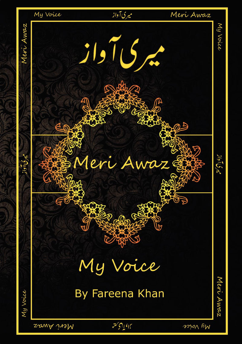 Meri Awaz My Voice