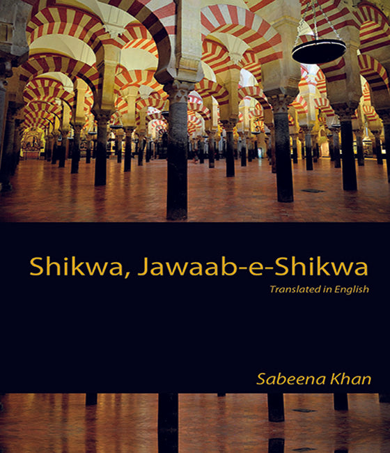 Shikwa, Jawaab-e-Shikwa - Translated in English