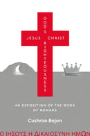 Jesus Christ God's Righteousness